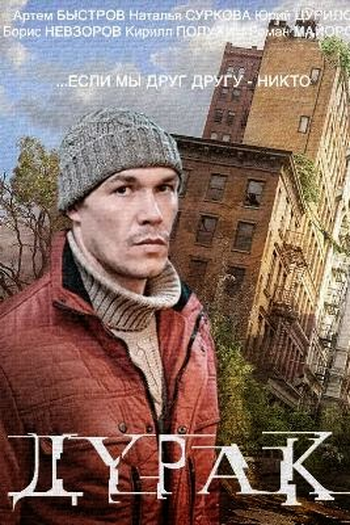  de Filme O Idiota (2014)