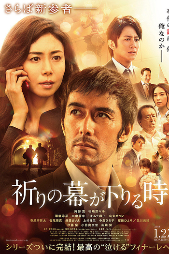  de Filme The Crimes That Bind (2018)