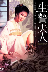 Wife to Be Sacrificed (Ikenie fujin)