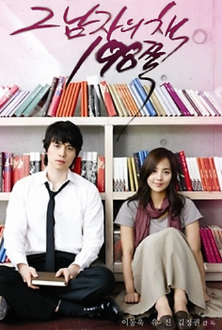 Poster 1 de Filme Heartbreak Library (2008)