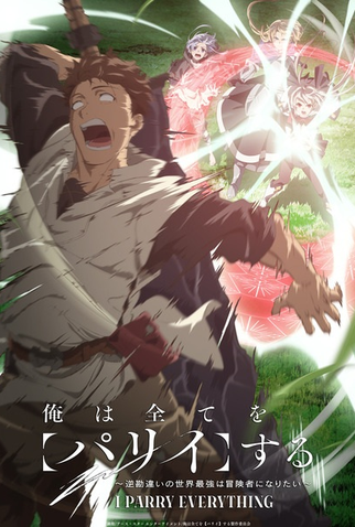 Poster 3 de Série I Parry Everything (1ª Temporada) (2024)
