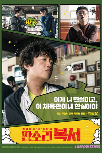  de Filme My Punch-Drunk Boxer (2019)