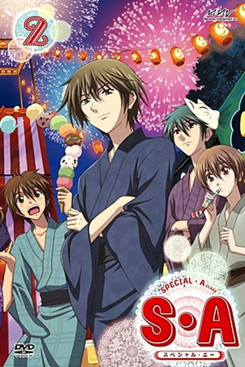  de Série Special A (2008)