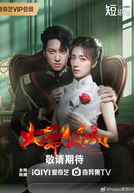 Blazing Elegance (火舞倾城)