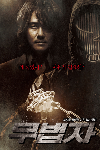  de Filme The Outlaw (2010)