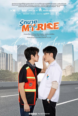 Poster 2 de Série My Ride (2022)