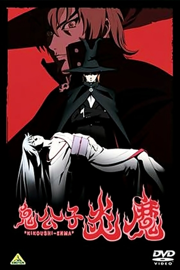  de Série Kikoushi Enma (2006)