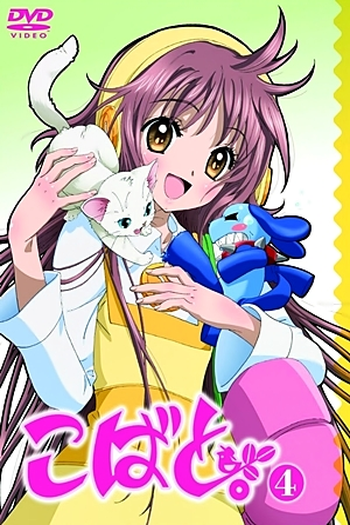  de Série Kobato. (2009)