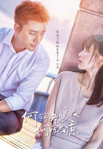 What and What a Cool Summer (He Suo Dong Nuan, He Suo Xia Liang)