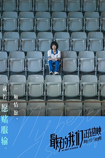  de Filme My Best Summer (2019)