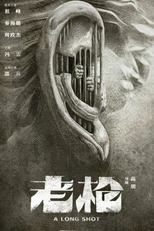 A Long Shot (老枪)