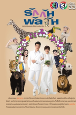 Confusedly In Love (Rak Kan Panlawan)