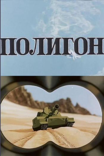  de Curta Polygon (1988)