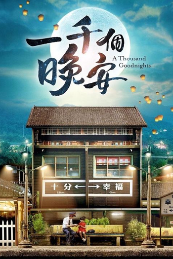  de Série Boa Noite, Outra Vez (2019)