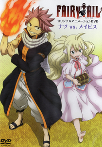 Fairy Tail OVA - Natsu VS Mavis (Fairy Tail OVA - Natsu VS Mavis)