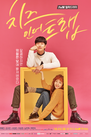  de Série Cheese in the Trap (2016)