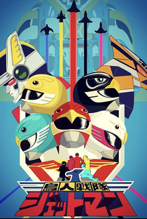 Esquadrão Homens-Pássaros Jetman - Poster / Capa / Cartaz - Oficial 2