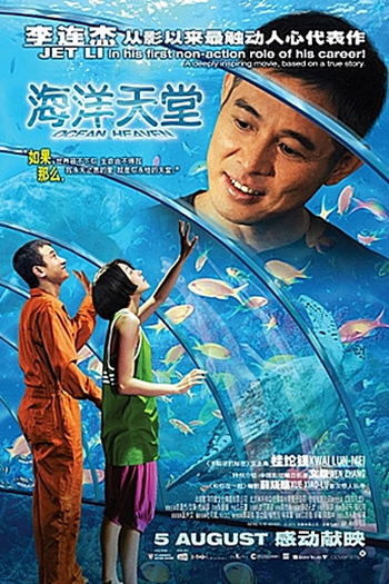  de Filme Paraíso no Oceano (2010)