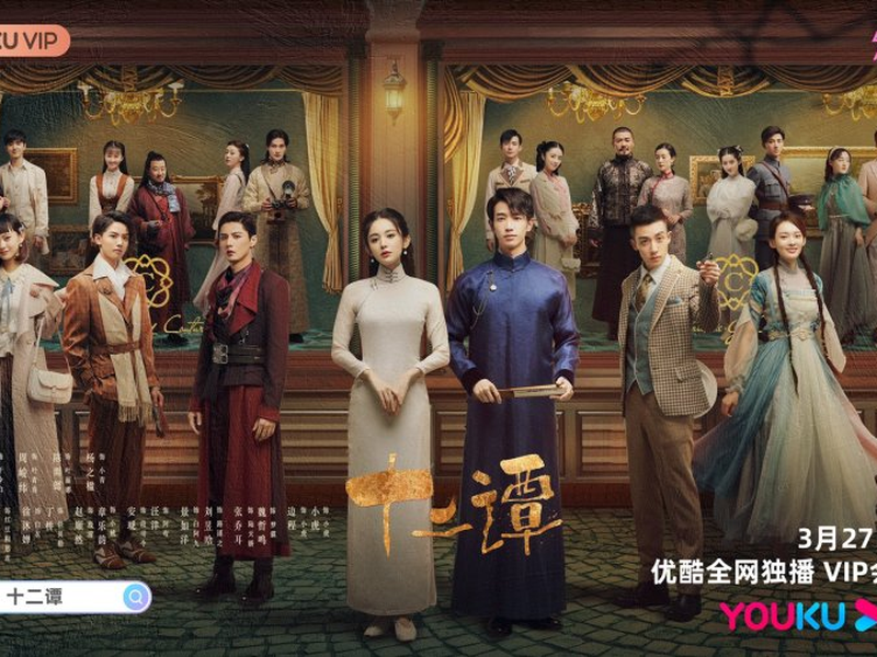 Foto 2 de Twelve Legends