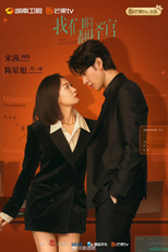 Our Interpreter (我们的翻译官)