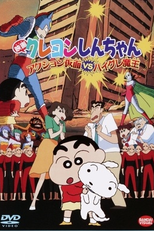 Crayon Shin-chan Filme 01: Action Kamen contra o Demônio Hagure (Crayon Shin-chan Movie 01: Action Kamen vs. Haigure Maou)