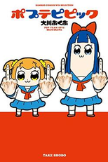 Pop Team Epic (1ª Temporada) (Poputepipikku)
