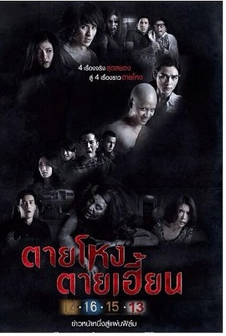 Poster 7 de Filme STILL 2 (2014)