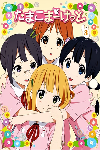  de Série Tamako Market (2013)