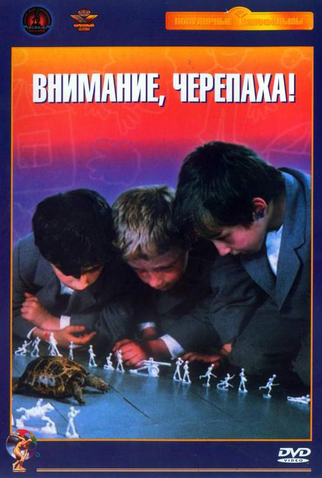 Poster 1 de Filme Vnimanie, Cherepakha! (1970)