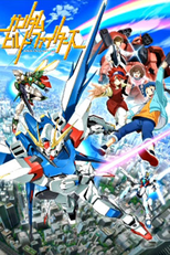 Gundam Build Fighters (ガンダムビルドファイターズ)