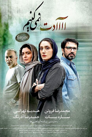 Poster 1 de Filme Inadaptable (2016)