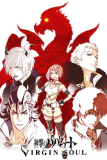 Shingeki no Bahamut 2 (Shingeki no Bahamut: Virgin Soul)