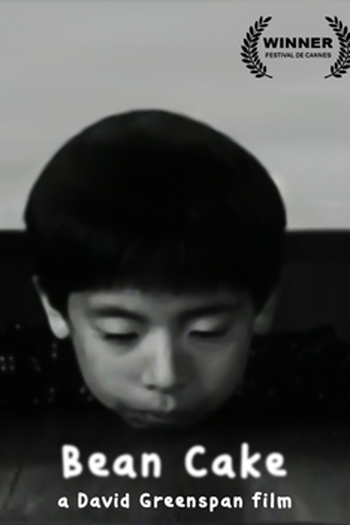 Poster de Filme Bean Cake (2001)
