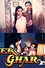 Ek Ghar (Ek Ghar)