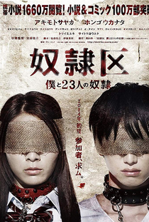 Tokyo Slaves - Poster / Capa / Cartaz - Oficial 1
