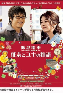 Ferrovia Hankyu: Um Milagre De 15 Minutos - Poster / Capa / Cartaz - Oficial 2