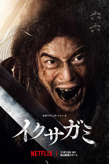  de Série Até O Último Samurai (1ª Temporada) (2025)