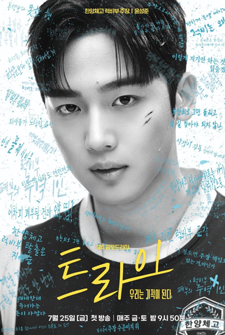 Poster 5 de Série A Jogada da Vitória (2025)