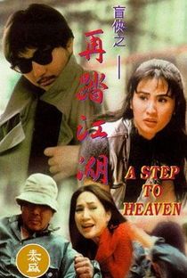 A Step to Heaven - Poster / Capa / Cartaz - Oficial 1