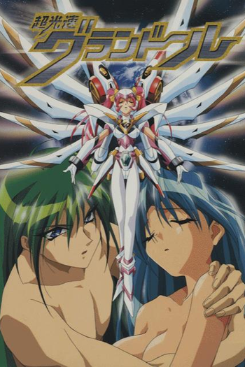  de Série Hyper Speed GranDoll (1997)