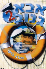 Skipper 2 - Uma História de Amor (Abba Ganuv II)