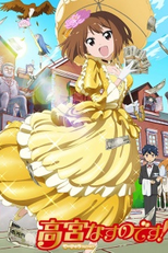 Takamiya Nasuno Desu!: Teekyuu Spin-off (Takamiya Nasuno Desu!: Teekyuu Spin-off)