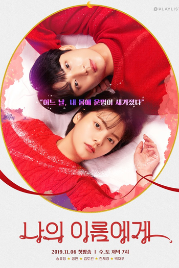  de Série Dear My Name (2019)