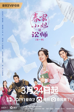 Miss Chun Is a Litigator (春家小姐是讼师)