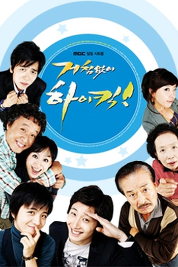 Poster de Série Unstoppable High Kick (2006)