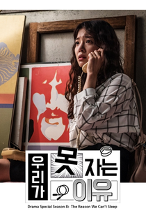 KBS Drama Special: The Reason We Can't Sleep - Poster / Capa / Cartaz - Oficial 1