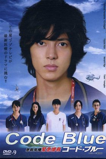  de Série Code Blue (1ª Temporada) (2008)