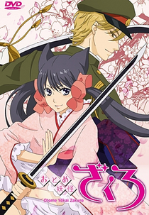 Otome Youkai Zakuro (おとめ妖怪 ざくろ)