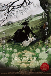 A Menina do Outro Lado: OVA - Poster / Capa / Cartaz - Oficial 1