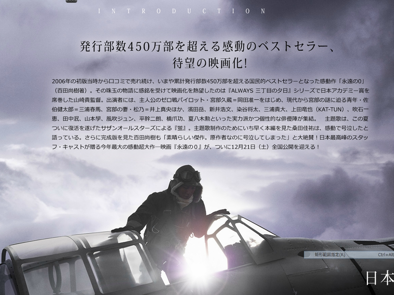 Foto 2 de The Eternal Zero 